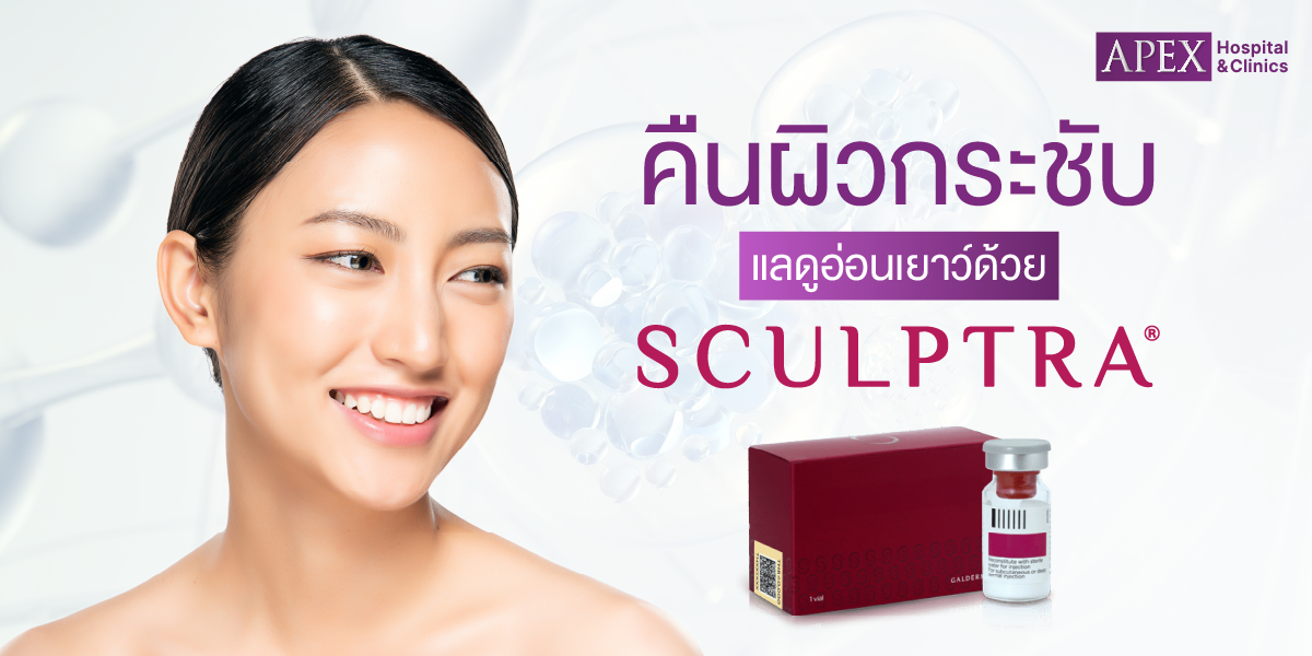 Sculptra