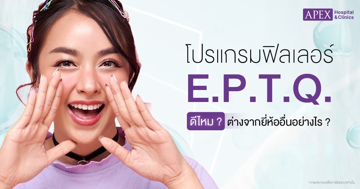 E.P.T.Q.