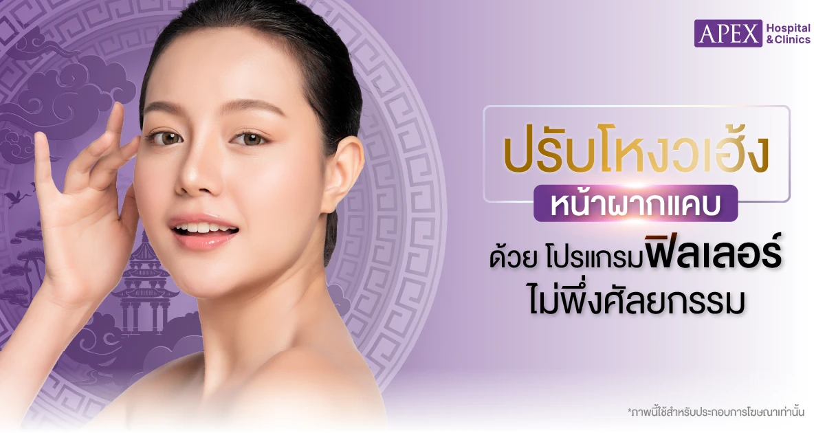 หน้าผากแคบ