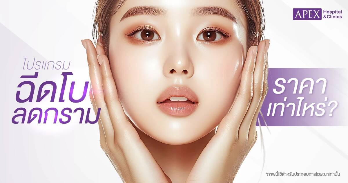 โบท็อกกราม ราคา